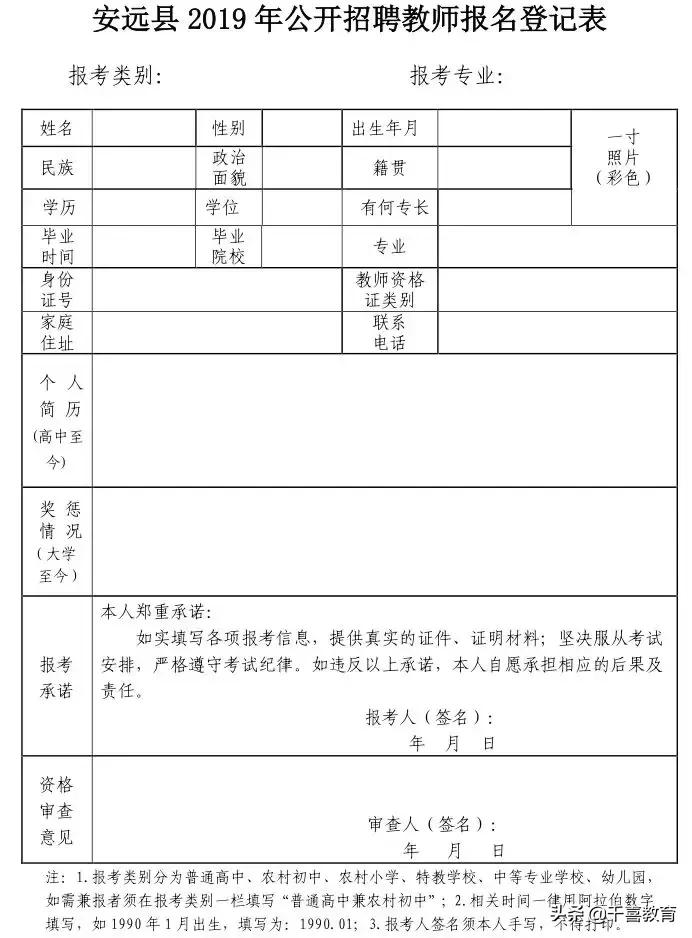 安远县防疫检疫站最新招聘信息