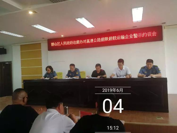 临城县公路运输管理事业单位最新人事任命