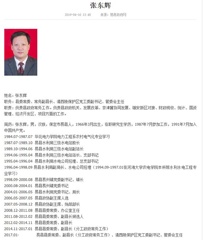 元氏县成人教育事业单位最新人事任命