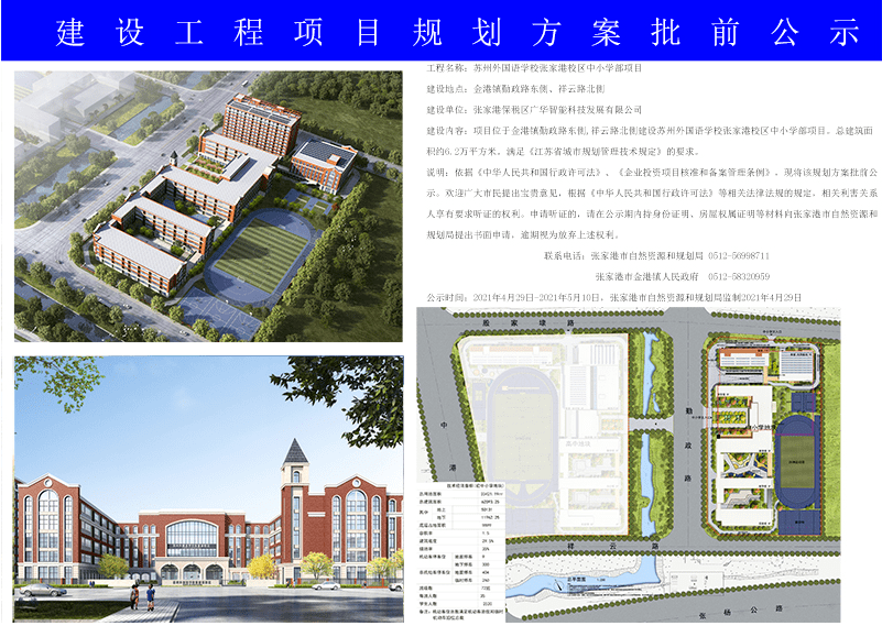 南平市市地方志编撰办公室最新发展规划