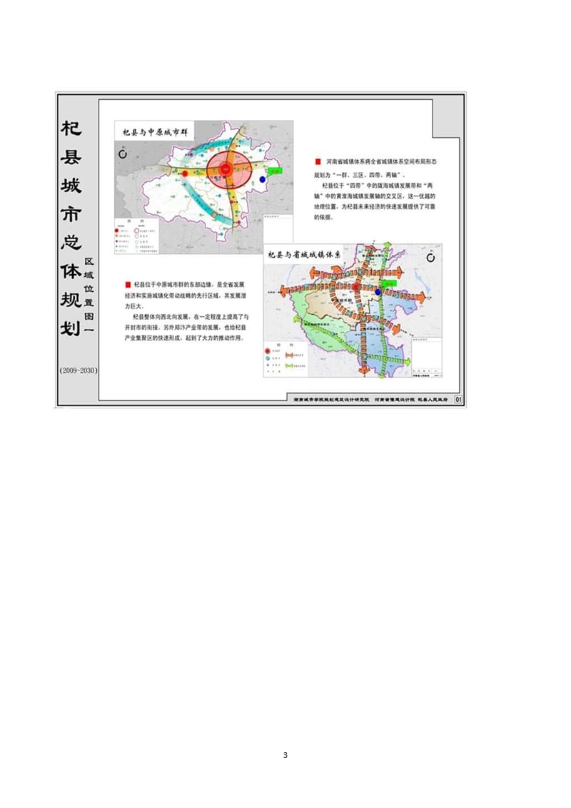 献县公路运输管理事业单位最新发展规划