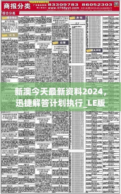 新奥内部长期精准资料146期 05-13-15-24-27-39E：16