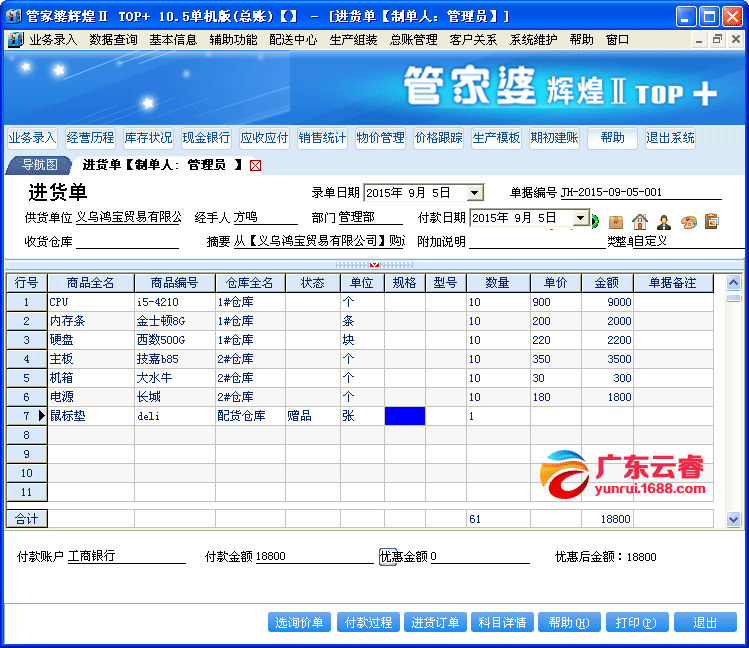 2025管家婆83期资料142期 03-25-26-27-45-49D：26