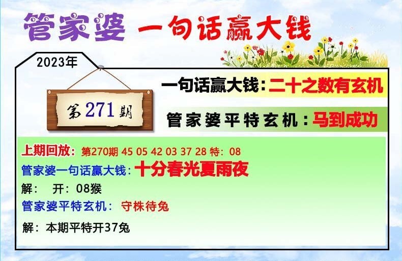 7777788888管家婆必开一肖076期 05-06-26-27-43-46E：49