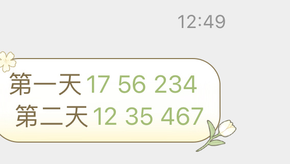 今天晚上的澳门特马032期 11-12-16-24-39-41A：26