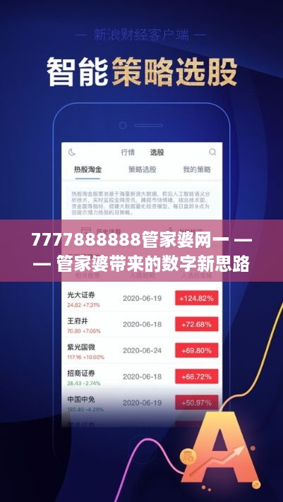 7777788888精准管家婆全准093期 22-39-17-11-32-46T：09