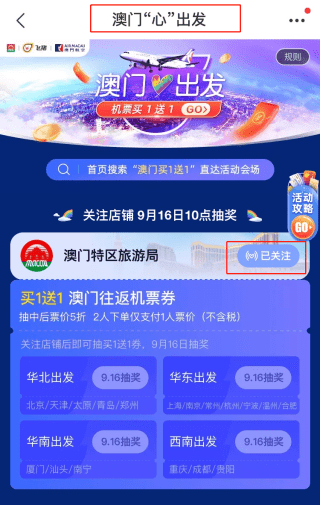 澳门二四六天下彩天天免费大全080期 02-15-26-28-34-44C：30