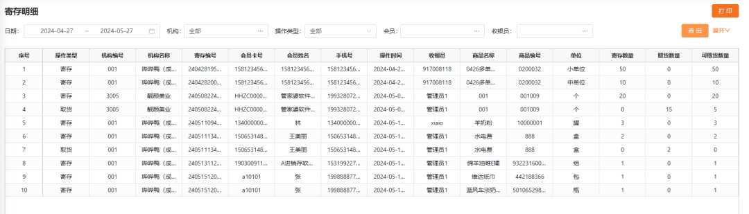 管家婆一码一肖最准资料032期 08-09-10-16-20-31K：48