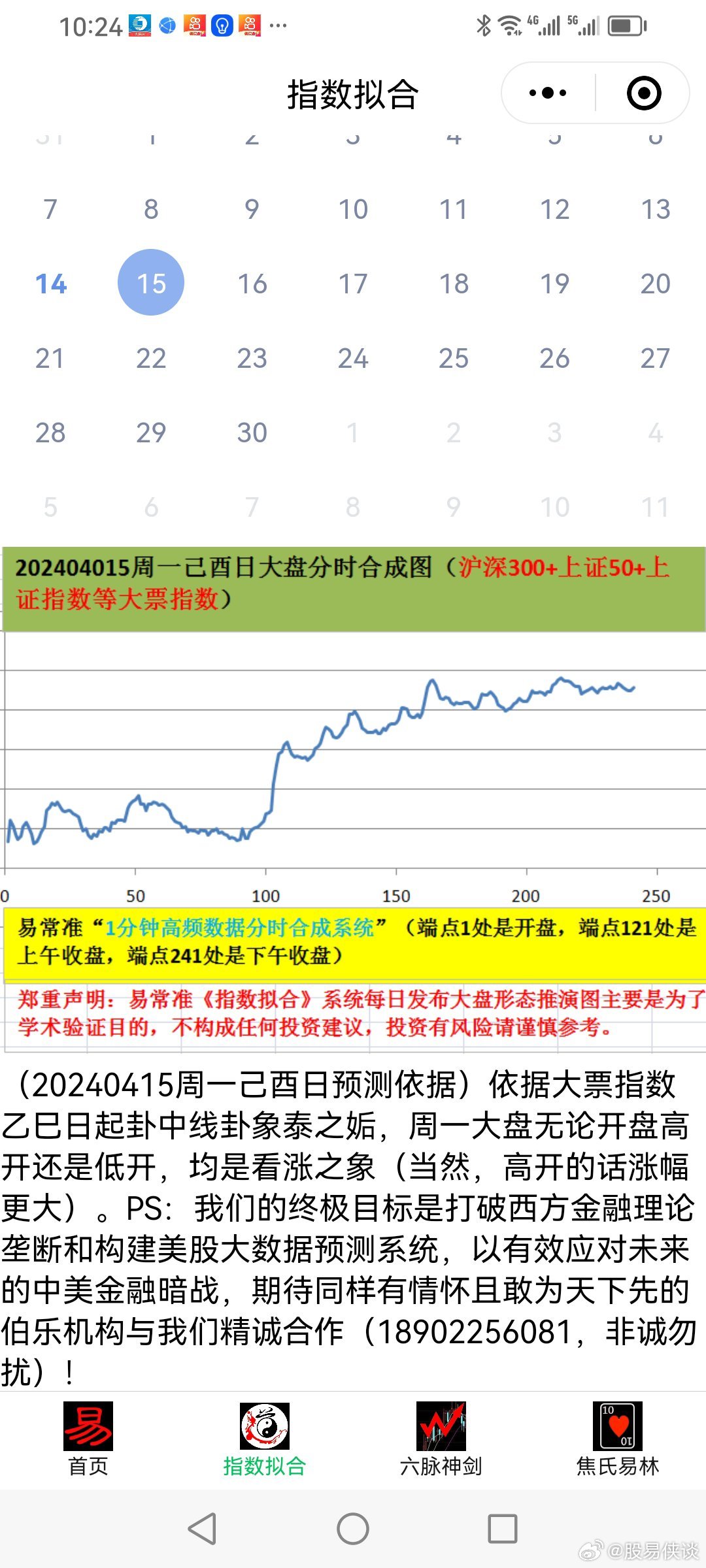 新澳天天彩免费资料028期 11-18-20-25-33-41F：24