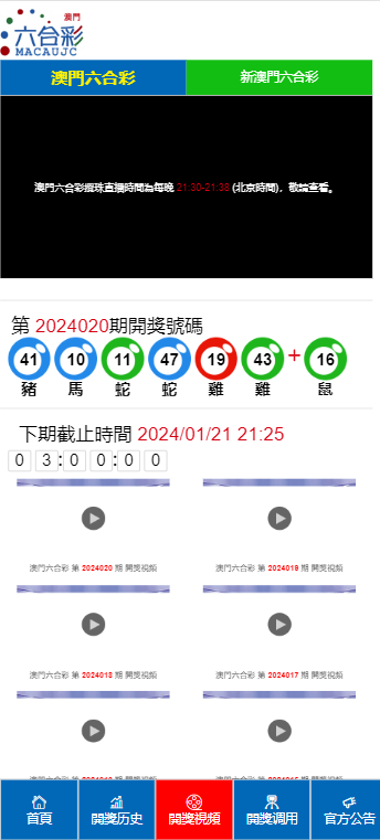 新澳门天天开好彩大全开奖记录010期 11-32-35-36-43-48A：04