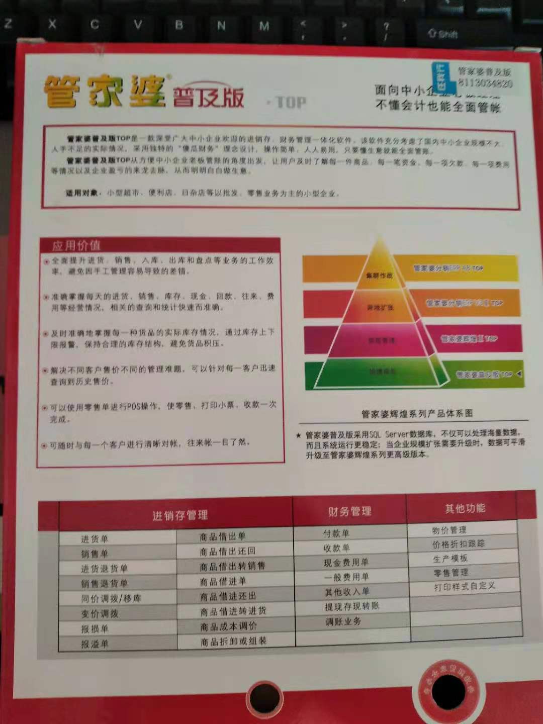 管家婆204年资料一肖配成龙088期 06-31-19-37-02-45T：11