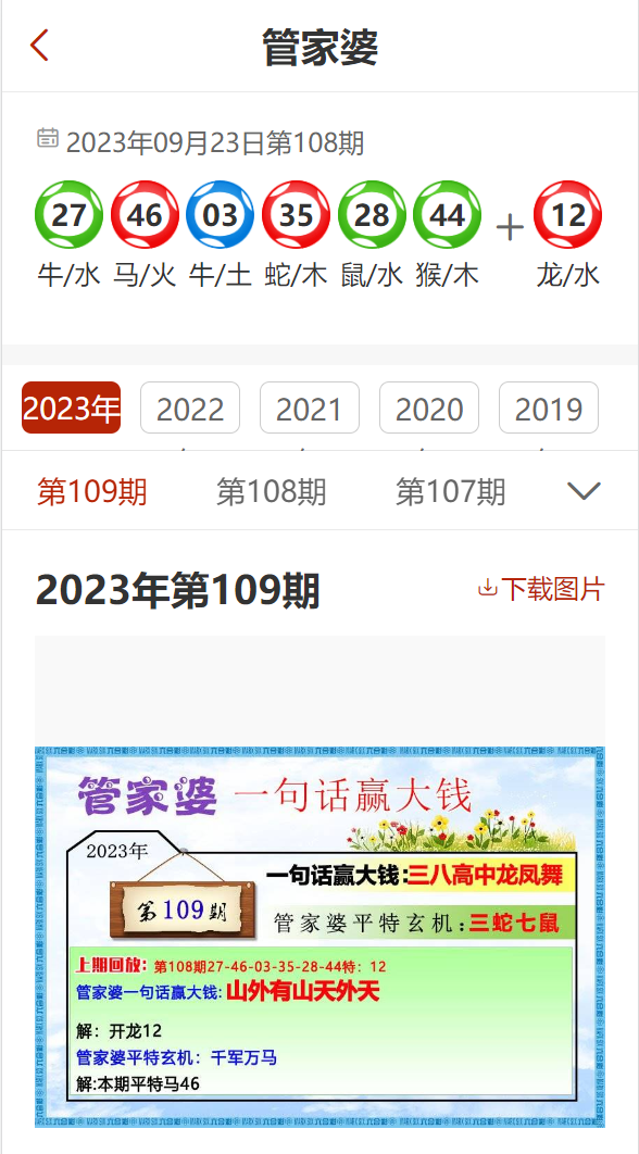 管家婆一码一肖最准资料最完整100期 02-10-26-33-39-47Q：30