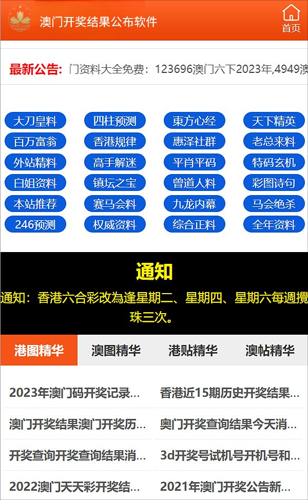 新澳免费资料网站大全048期 08-15-24-31-37-41S：39