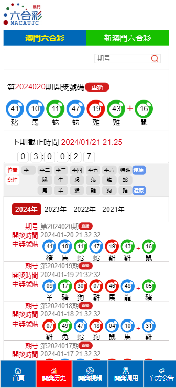 2025年新奥门天天开彩014期 01-21-29-39-27-44T：11