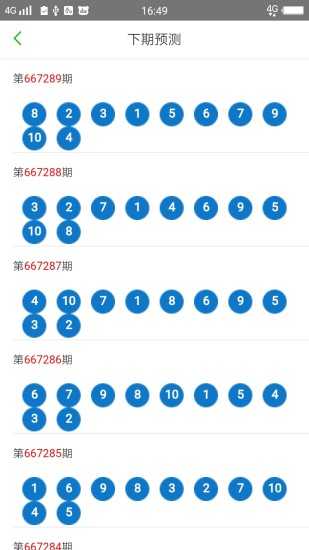 澳门六开彩天天免费领取011期 12-27-29-37-39-43K：37