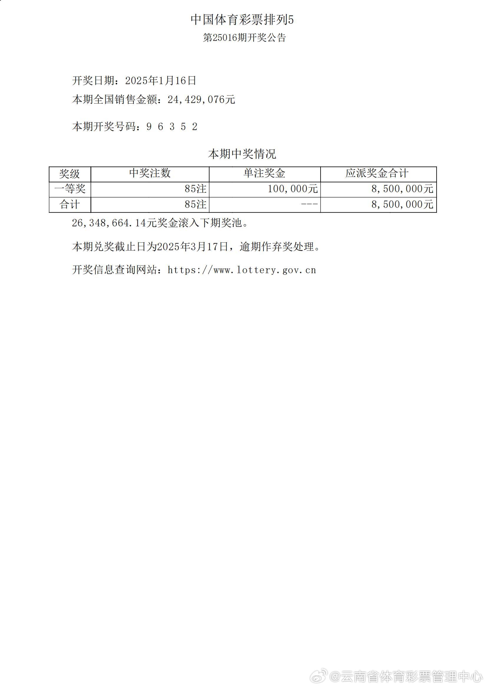 2025年澳门今期开奖号码130期 08-20-32-34-35-39Y：37