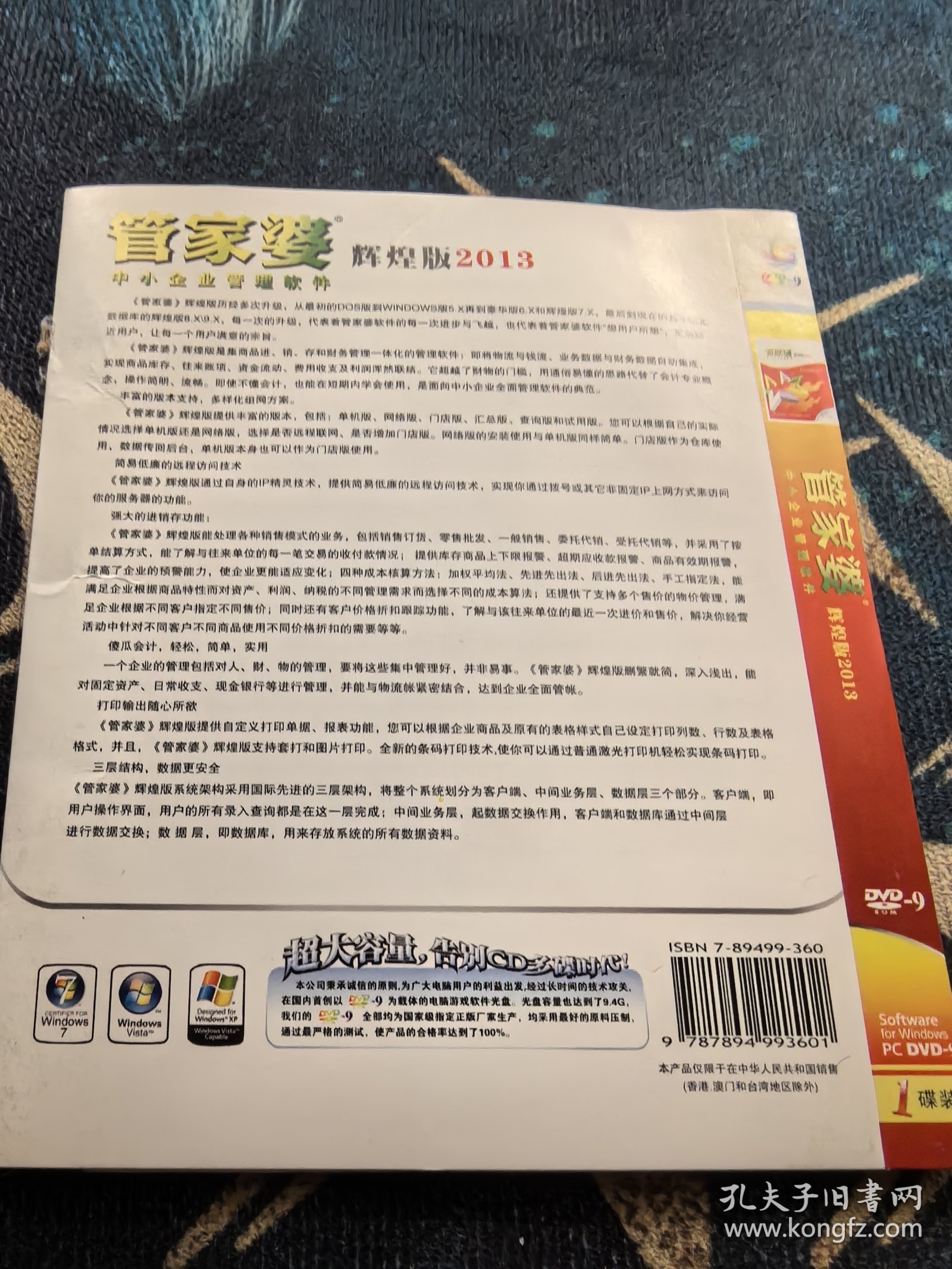 管家婆204年资料一肖075期 05-13-25-30-35-49W：28