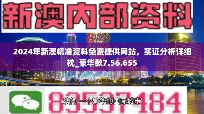 2024新奥资料免费大全101期 22-26-27-33-37-47X：36