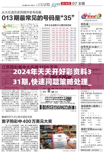 2025新奥天天资料免费大全144期 04-09-11-32-34-36P：26