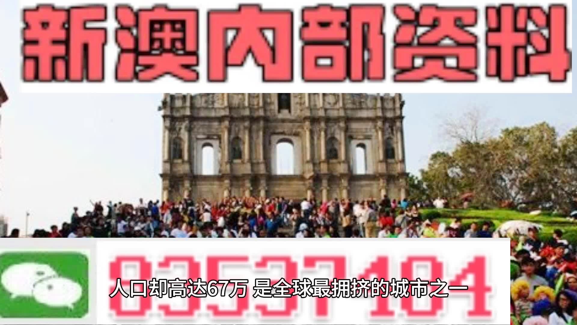 澳门精准免费资料大全聚侠图097期 01-08-17-27-38-42X：08