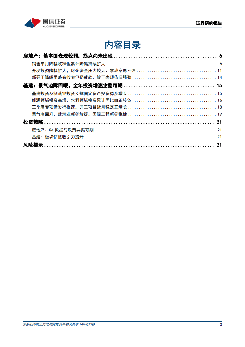 新奥门内部资料精准保证全073期 06-07-12-17-24-47H：43